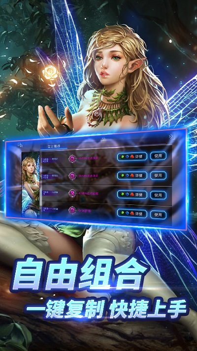自由之战下载安装