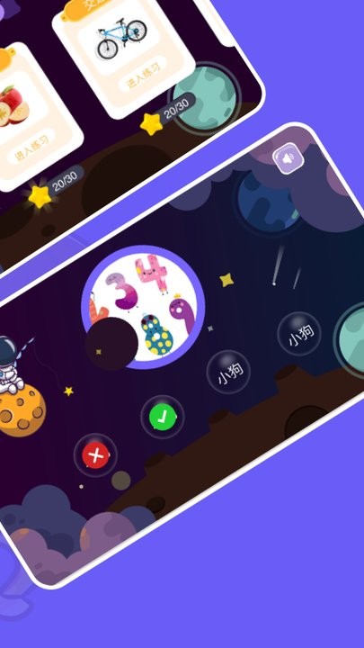 汉字大玩家儿童早教app