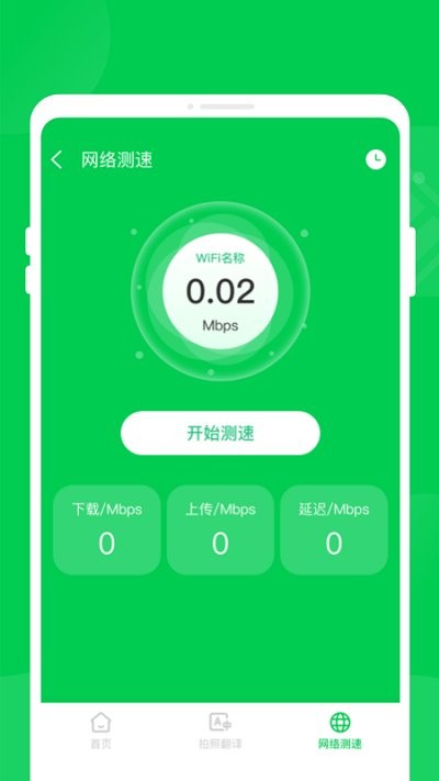 轻松省电管家软件