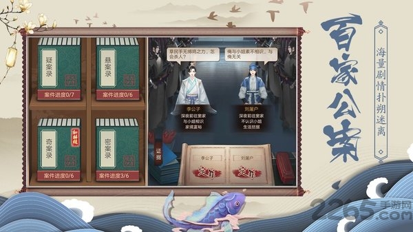 神都探奇益玩官方版