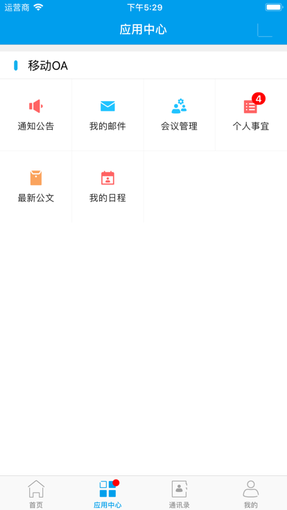 唐山职业移动校园官方版