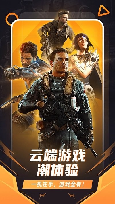 小米云游戏服务中心