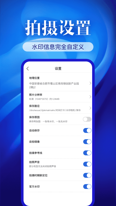 水印相机精准官方下载