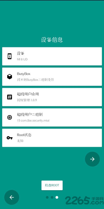 本无root工具