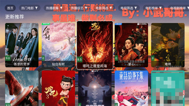 饭太硬手机版