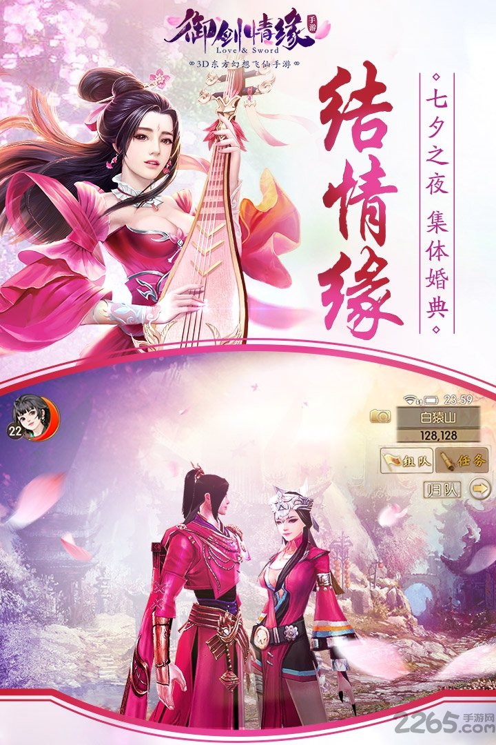 御剑情缘充值便宜的平台