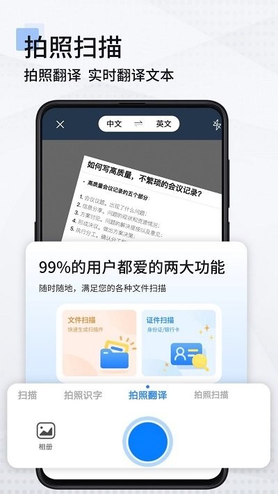 扫描全能王pdf型软件