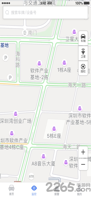瞬行软件