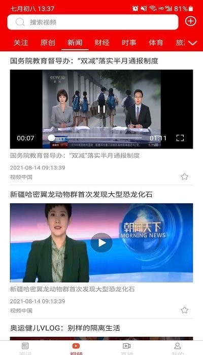 新通传媒官方版