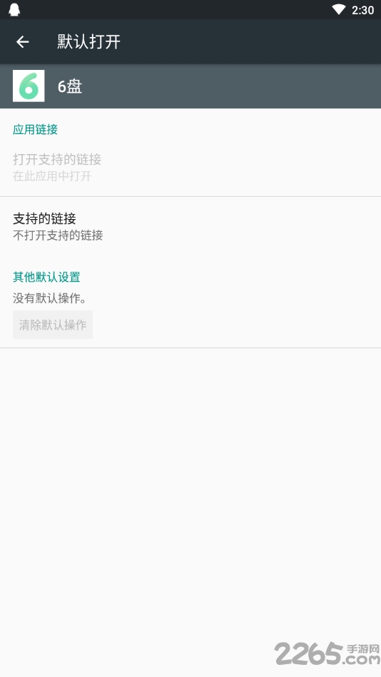 6盘app