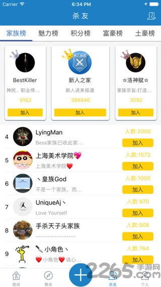 手杀桌游