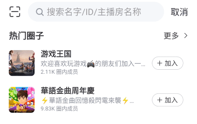 Bigo Live安卓中文版下载app