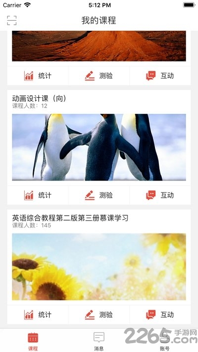创图教育教师app