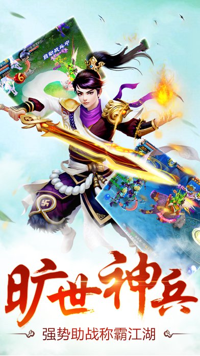 情剑仙缘手游