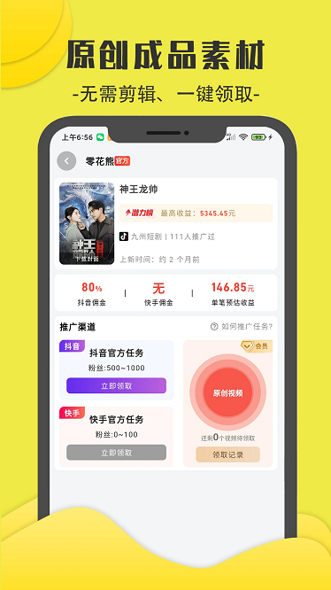 零花熊app 零花熊软件下载