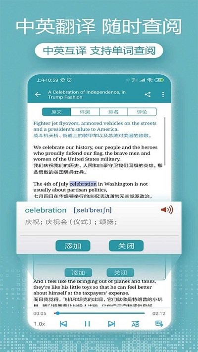 英语听力爱语言app
