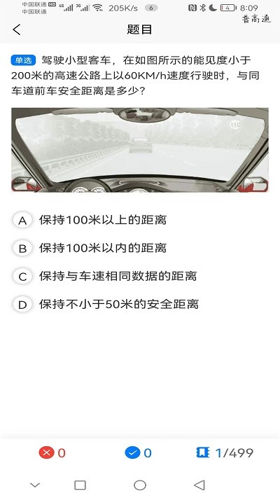 网上学车考驾照app 网上学车手机版下载