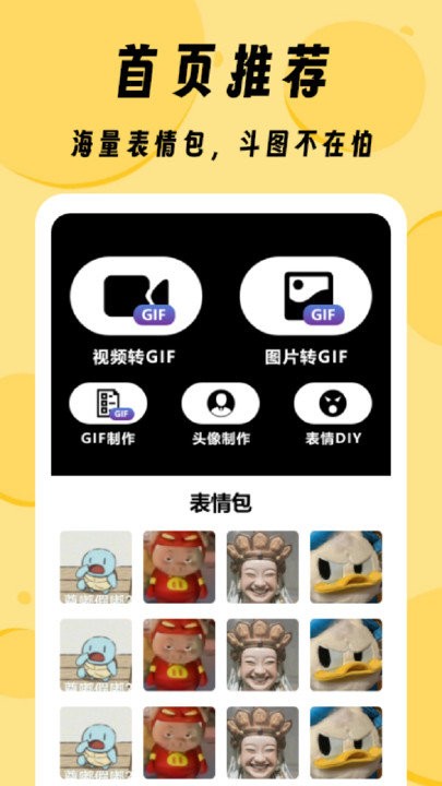 搞笑p图app下载