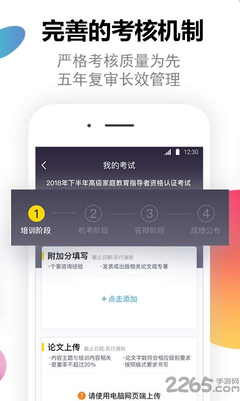 家培网手机客户端