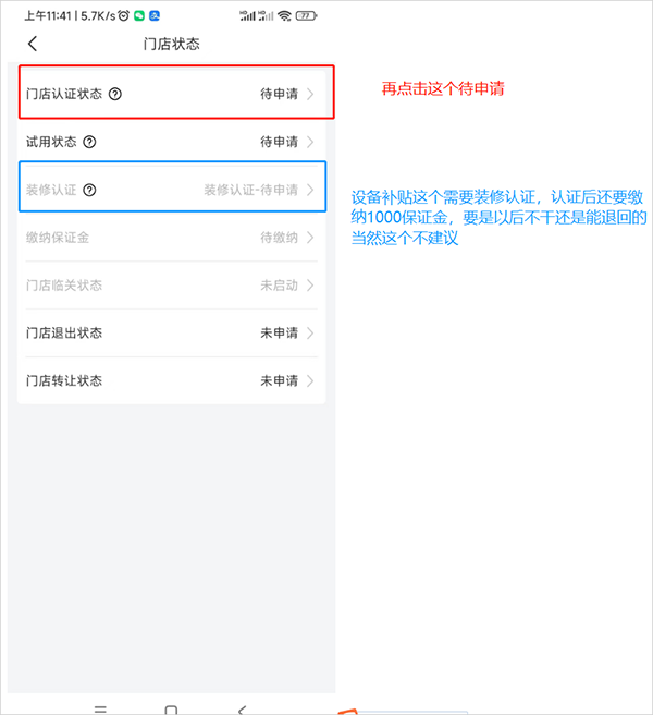 兔喜生活app怎么申请开店 兔喜快递超市app怎么申请开店