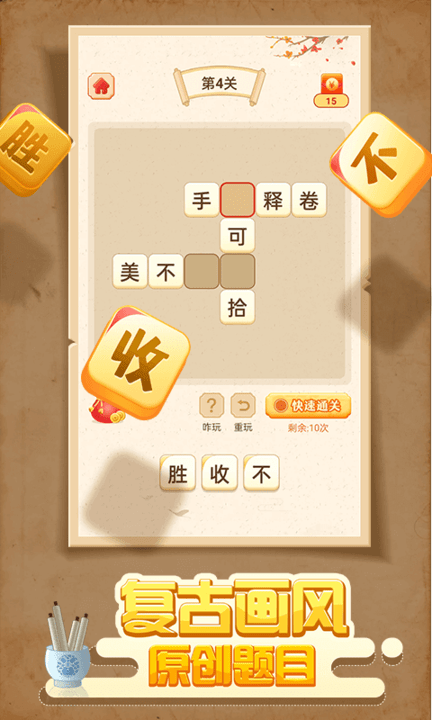 大亨猜成语最新版