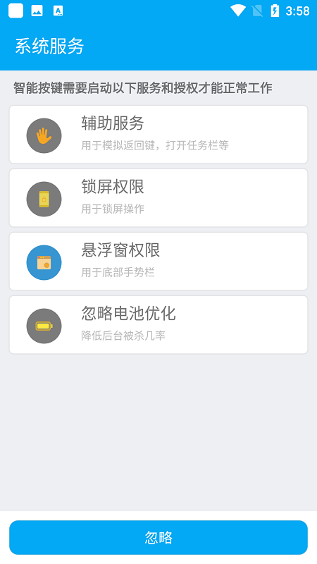 智能按键软件