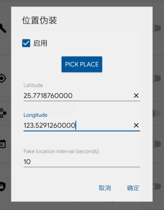 App Cloner使用教程 App Cloner使用教程