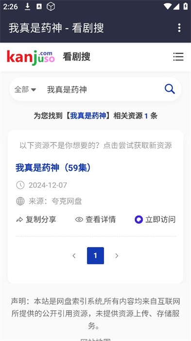 看剧搜安卓版