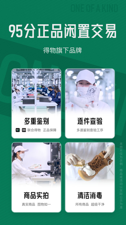95分球鞋交易平台官方版