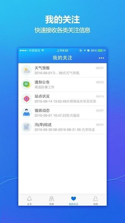 宁乡移动水务官方版 宁乡移动水务app下载