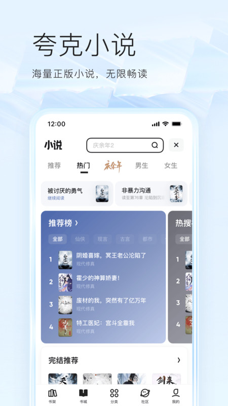 夸克4.0版本