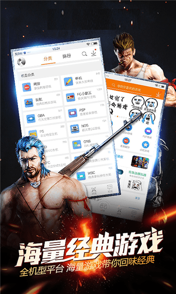skyline模拟器官方版