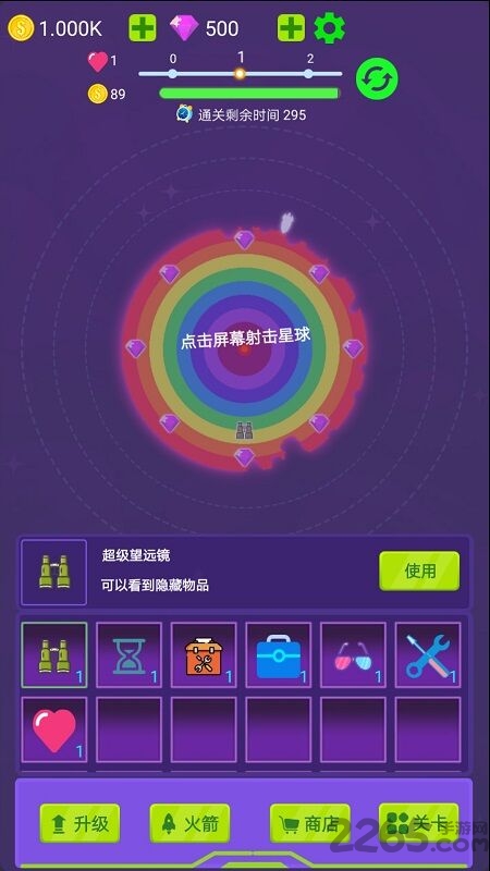毁灭行星最新版