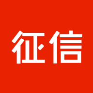过海征信查询手机版