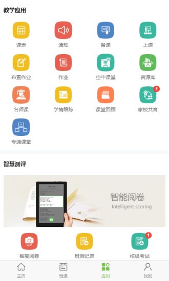 学习空间app