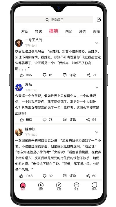 别逗了笑话网 别逗了app下载