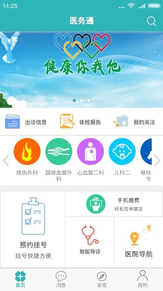 医务通贺州