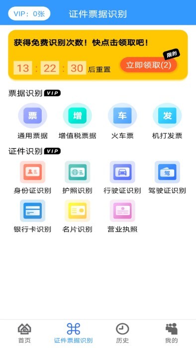 万能扫描王全能扫描大师软件