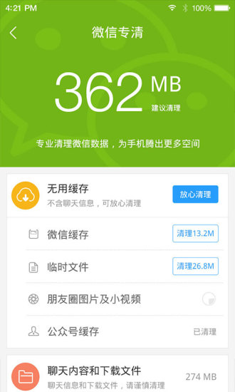 91助手app