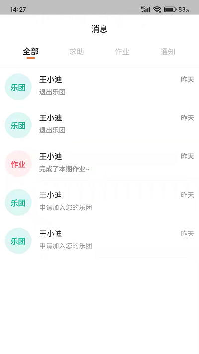 多多练琴教师端app