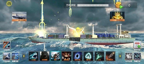 海洋沉船模拟器手机版