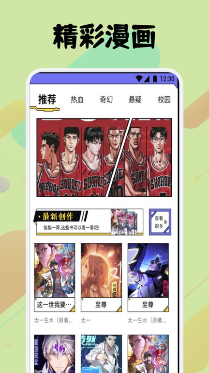弗士漫画安卓2024最新版 弗士漫画app下载官方正版