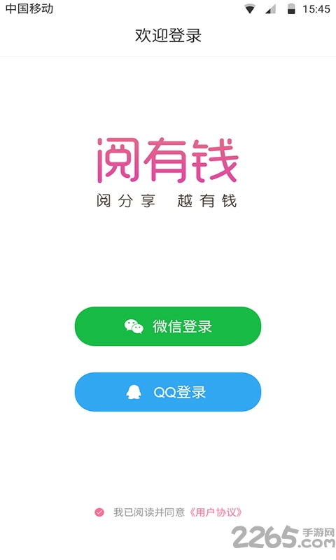 阅有钱手机版 阅有钱app官网下载