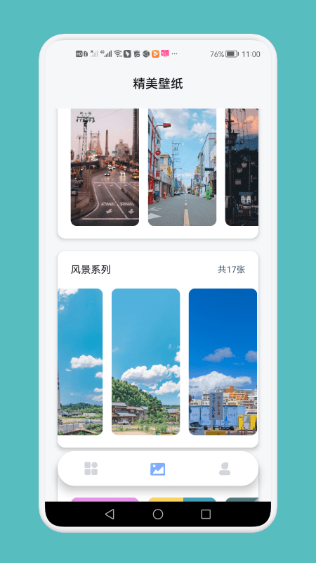 widgetart小组件软件