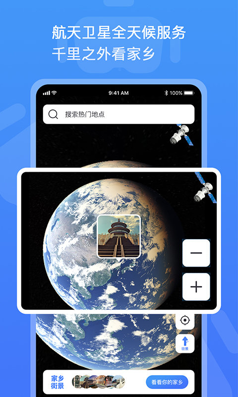 全球街景3D地图下载安装手机版
