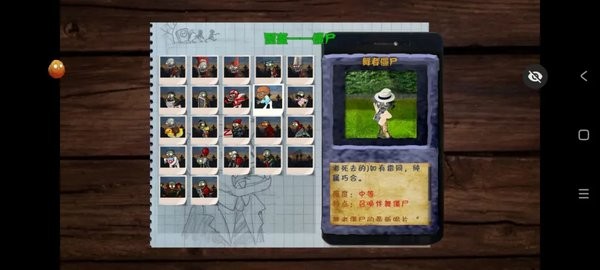 植物大战僵尸写实版内置菜单(PvZ TV 写实PAK)