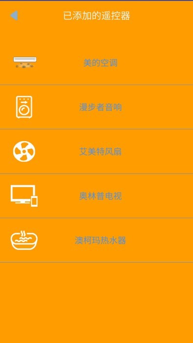 空调电视智能遥控器app 空调电视智能遥控器下载