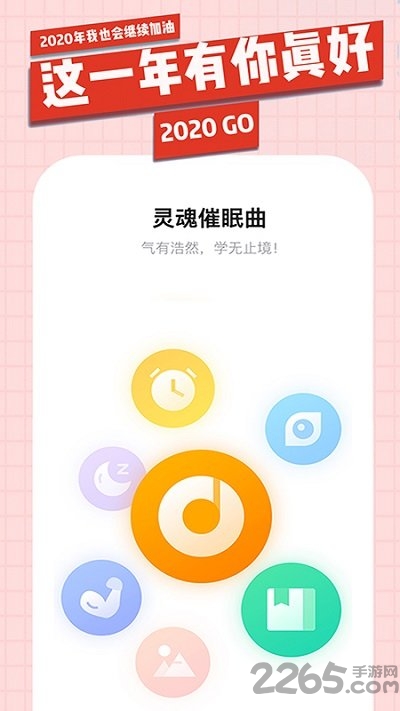 放下手机app