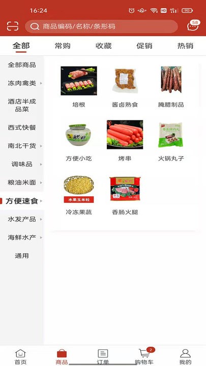 厨神优选商城app 厨神优选采购平台