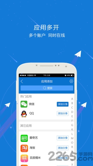 机小秘分身app 机小秘分身免费下载
